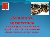 Презентация к празнику Победы