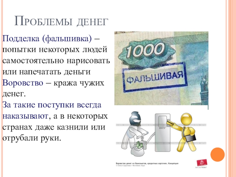 Презентация за деньги вакансии