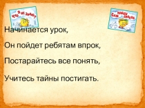 Презентация к уроку математики