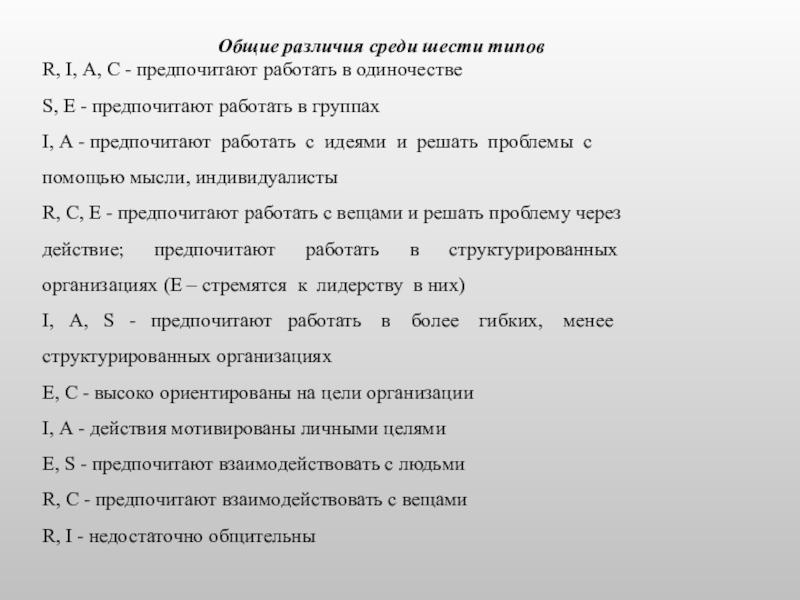 Среди шести. Среди и посреди разница. 6 Типов эн.