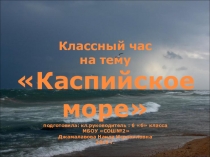 Презентация по внеклассному мероприятию