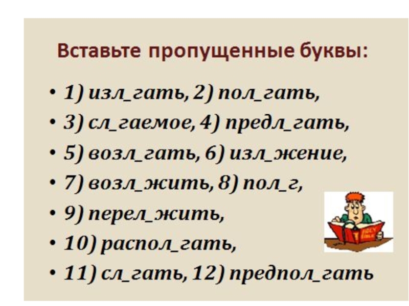 Зор 6. Зар зор упражнения 6 класс. Буквы а и о в корне зар зор правило. Чередование гласных в корне зар зор. Зор 6.