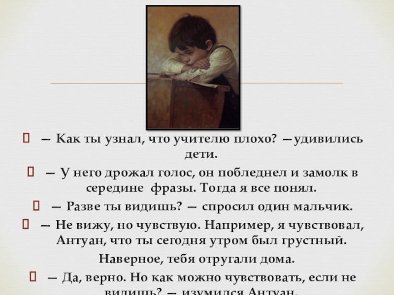 Чему учит книга