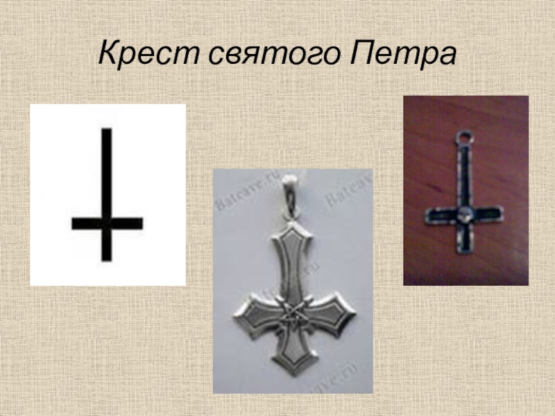 Cross слова