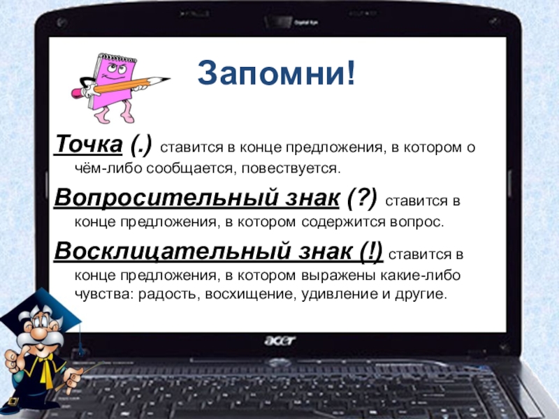 Какая схема соответствует пунктуации в предложениях знаки препинания не расставлены