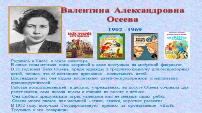 Презентация осеева плохо 1 класс школа россии фгос