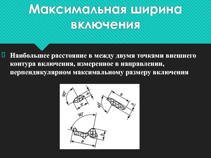 Расстояние от сварного шва до стенки колодца