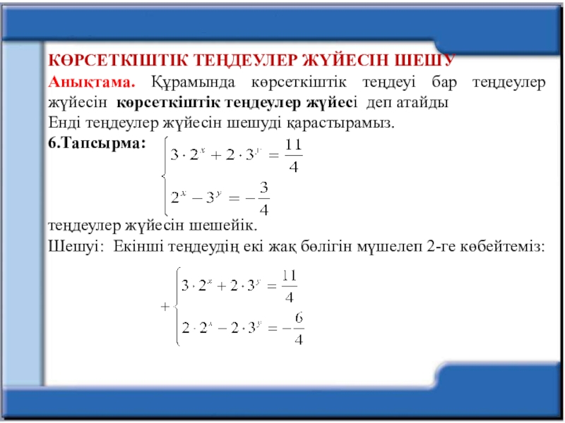 Термохимиялық теңдеулер бойынша есептеулер 8 сынып презентация