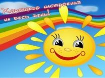 Презентация для малышкиной школы Цифра 6