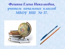 Презентация по окружающему миру на тему Путешествие по странам Азии(2 класс)