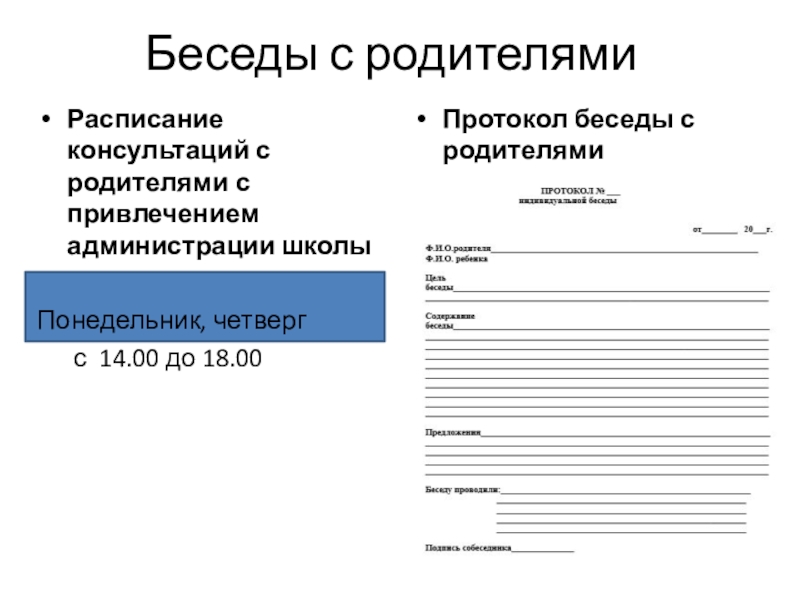 Дорожная карта педагога