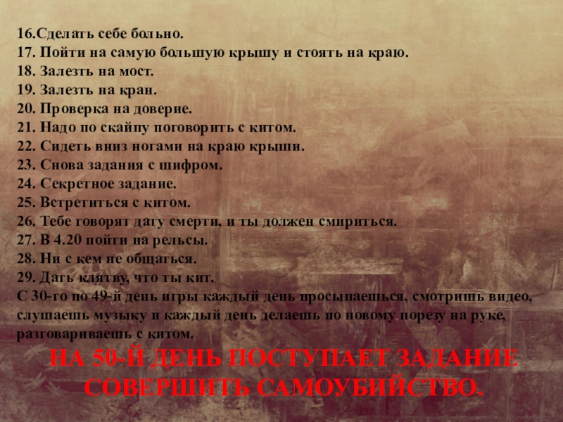 17 пошло. Как сделать себе больно физически. Как сделать себе больно без вреда. Как сделать себе больно физически без последствия. Как сделать себе больно без вреда для здоровья.