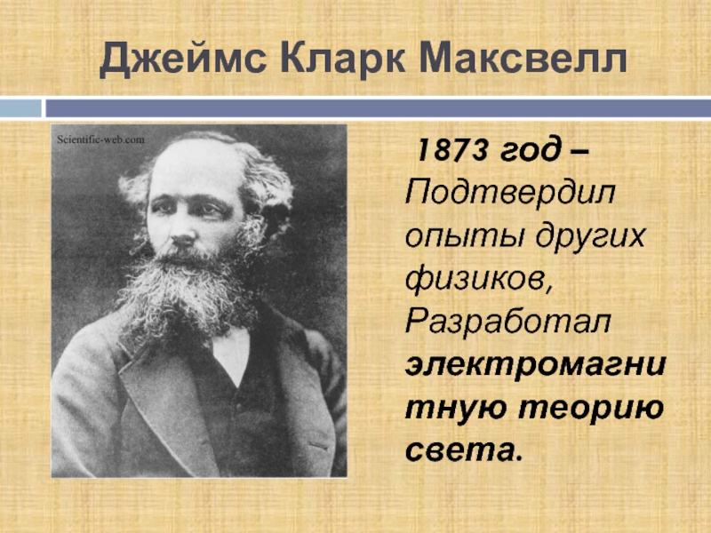 Наука создание научной картины мира 8 класс тест