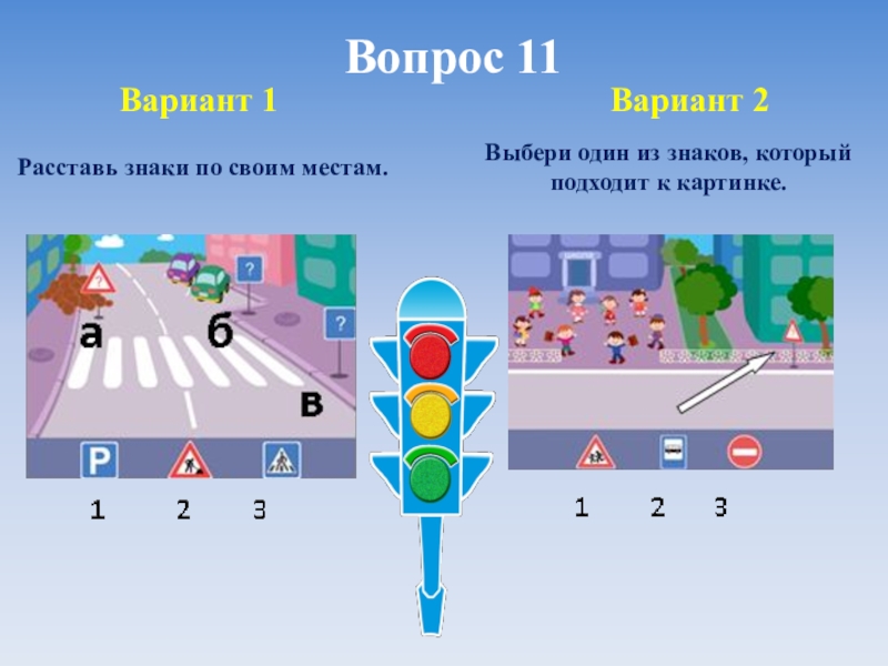 Где расставлять знаки