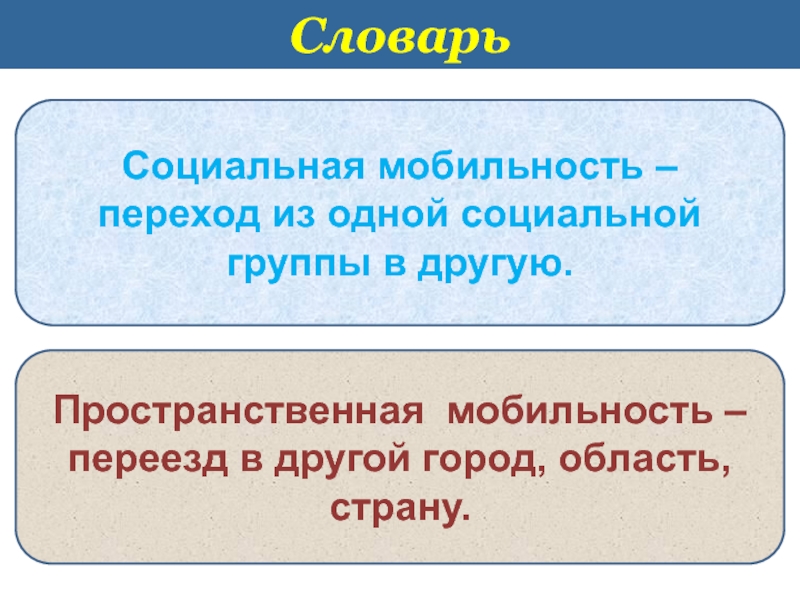 Меняющееся общество презентация 9 класс всеобщая история