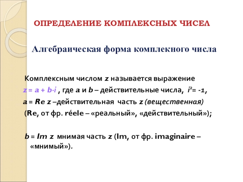 Проект по комплексным числам