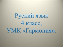 Презентация по русскому языку Пишем объявления