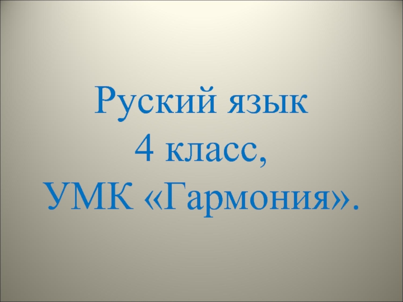 Короткое сообщение которое отправляют по телефону 10 букв