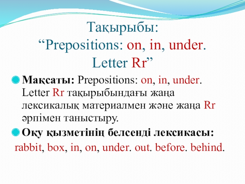 Предложение на английском с under