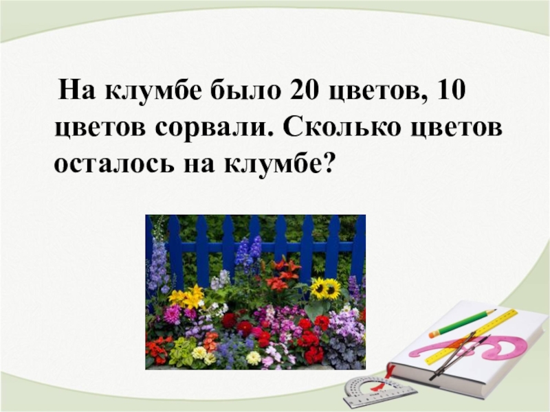 Сколько цветов нужно дарить живым людям