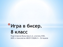 Урок- повторение по темам : Портрет, Пейзаж,  Изображение человека в исторической эпохе