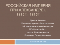 Презентация по истории на тему Отечественная война (9 класс)