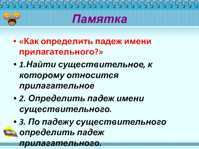 Имя существительное имя прилагательное картинки