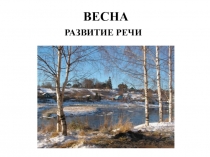 Презентация по ознакомлению с художественной литературой 2 младшая группа