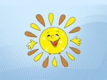 Презентация урока русского языка 3 класса для обучающихся с ОВЗ Слова, обозначающие признаки предметов