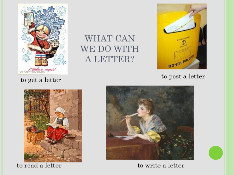 WHAT CAN  WE DO WITH  A LETTER?to get a letterto post a letterto read a
