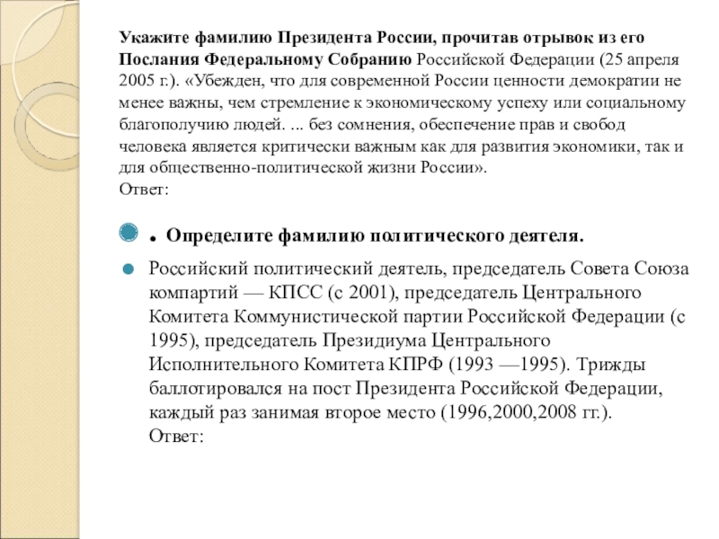 Реферат: Социально-экономическое развитие регионов РФ в 1996-2000 годах по федеральным округам