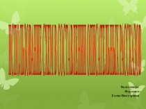 Использование схем в составлении описательных рассказов