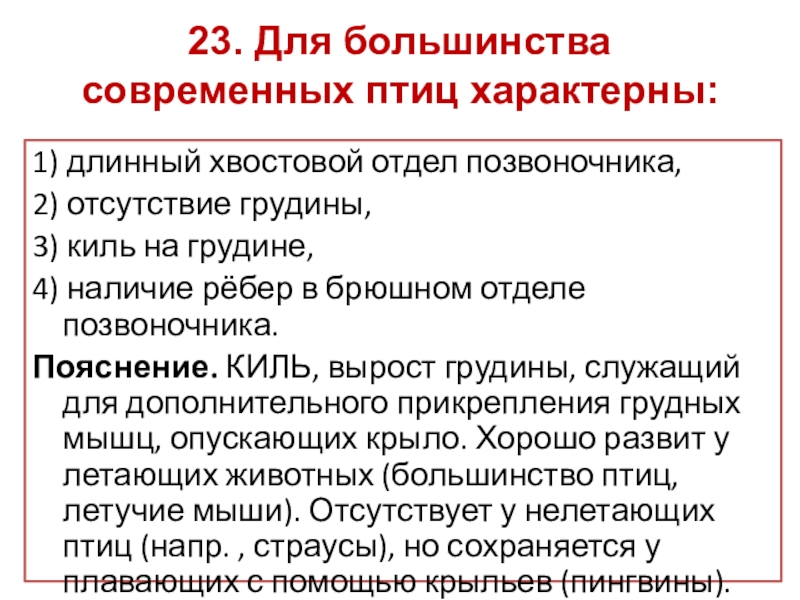для большинства птиц характерен. для птиц характерны. годовой жизненный цикл птиц схема. для большинства птиц характерен. надотряд типичные птицы представители.