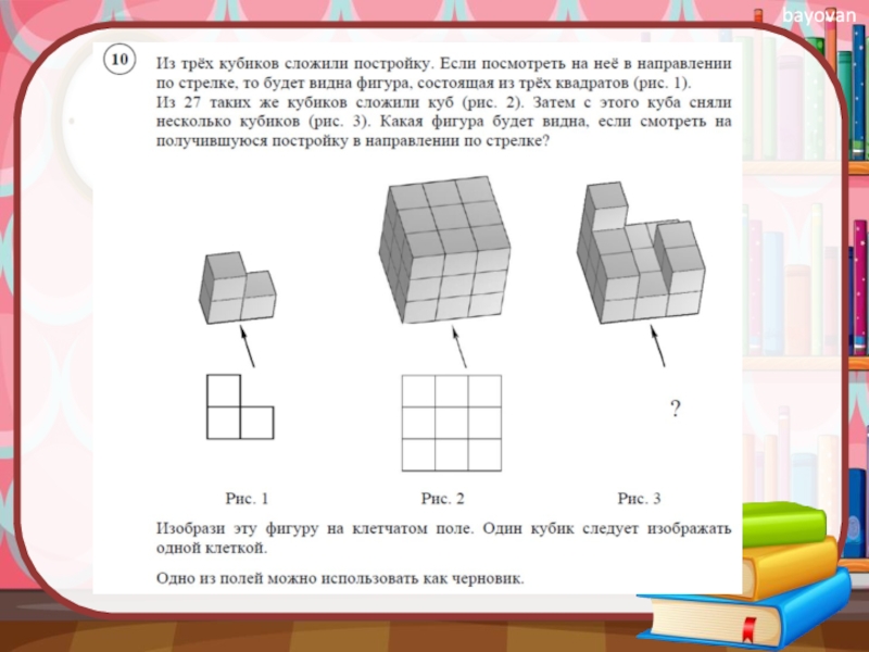 Включи 3 куба. Из трех кубиков сложили. Из 3 кубиков сложили постройку. Сложить 27 кубиков в один куб. Из 4 кубиков сложили прямоугольный.