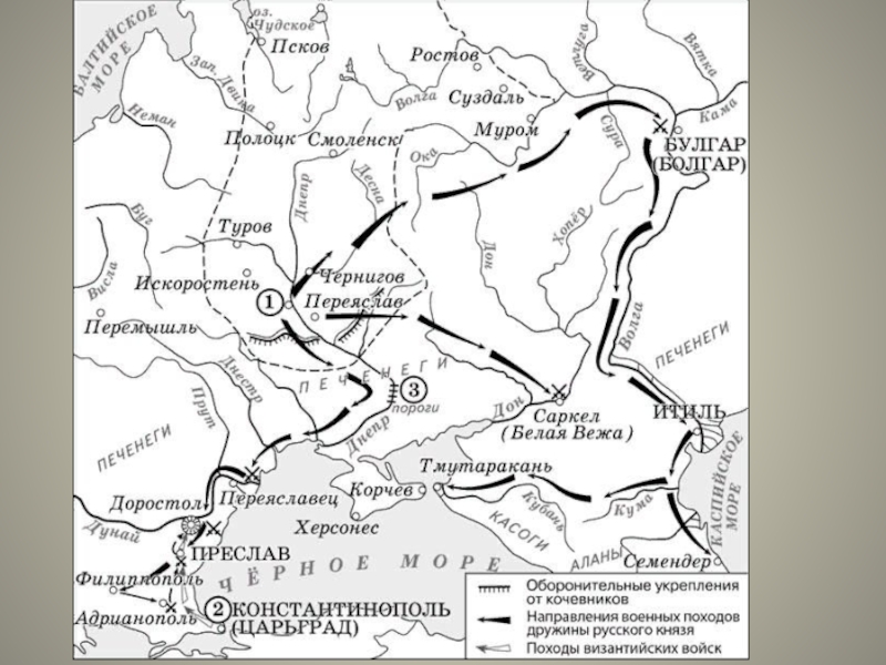 Походы олега карта егэ