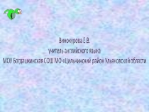 Презентация к уроку английского языка в 4 классе Путешествие в город здоровой еды