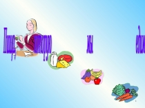 Презентация к Устному журналу Рациональное питание - залог здоровья страница 1