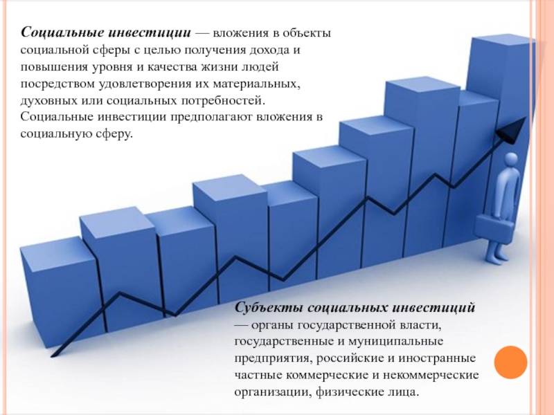 Реферат: Налоговое стимулирование инвестиций в социальную сферу экономики