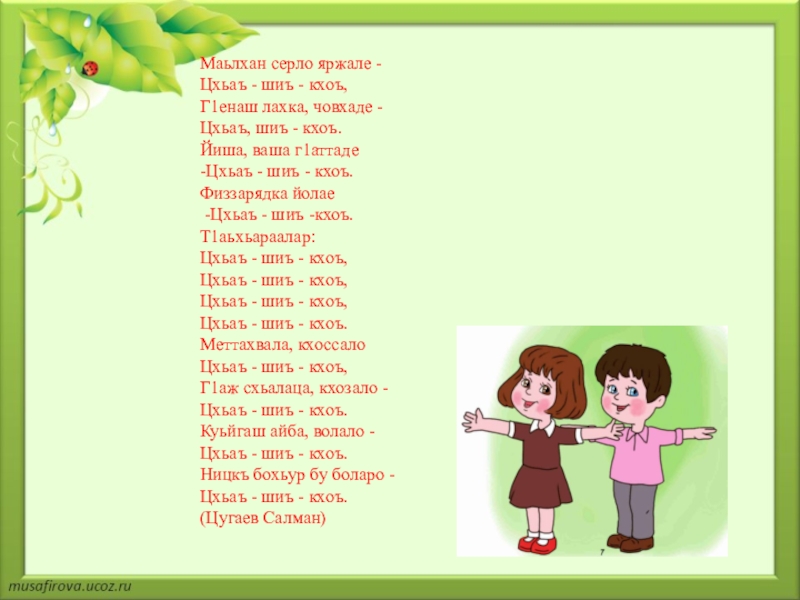 Суффиксы в чеченском языке