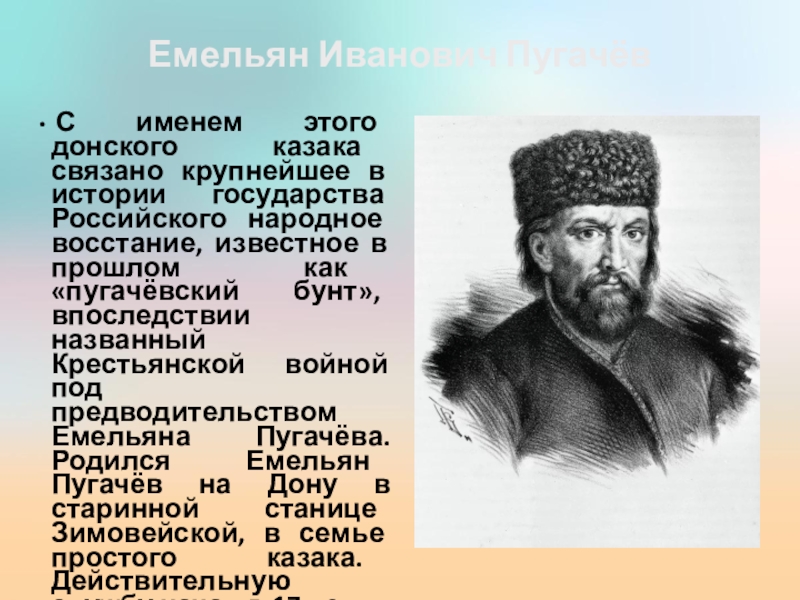 Составьте рассказ о крестьянском восстании 1773 1775 гг по следующему плану а причины восстания