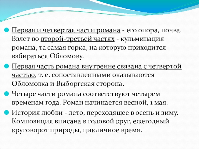 План основных событий третьей части романа мои приключения на суше