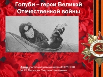 Презентация к внеклассному мероприятию