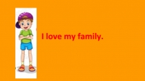 Презентация по английскому языку для 2 класса по теме Семья