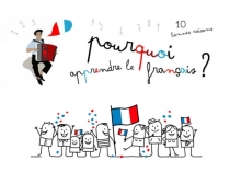 Презентация по французскому языку Зачем учить французский язык? ( 5 класс)