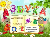 Презентация В поисках клада