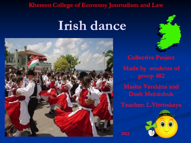 Презентация Презентация по английскому языку для 11 класса по теме “Irish Dances”