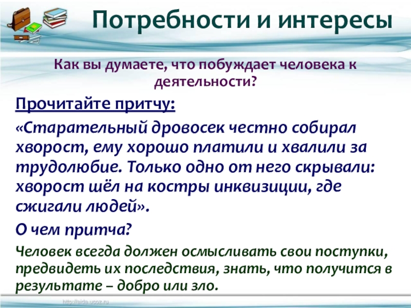 Реферат На Тему Деятельность Способ Существование Людей