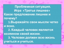 Односоставные предложения