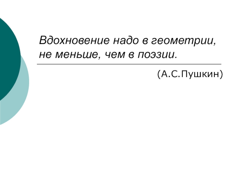 ПРИЗНАКИ РАВЕНСТВА ПРЯМОУГОЛЬНЫХ ТРЕУГОЛЬНИКОВ