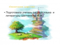 Презентация к уроку русского языка 5 класс главные члены